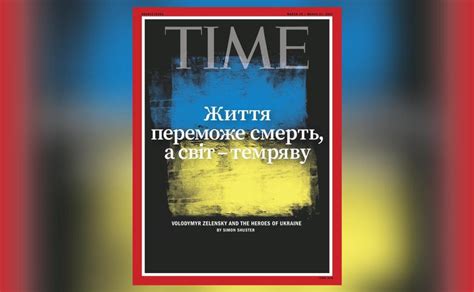 time magazine ukraine cover