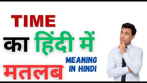 timely meaning in hindi with example