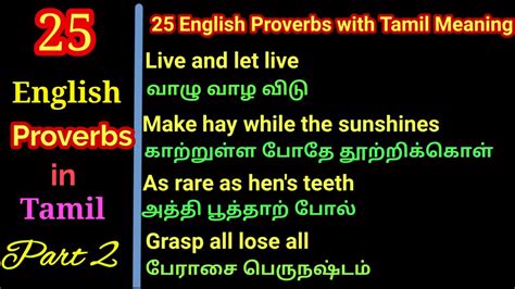 timely meaning in tamil