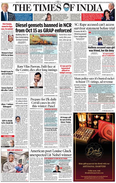 times of india newspaper download