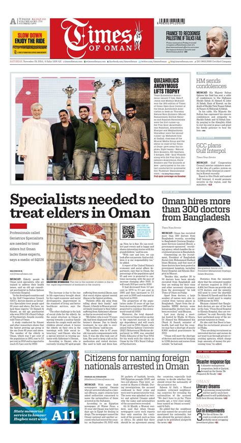 times of oman advertisement