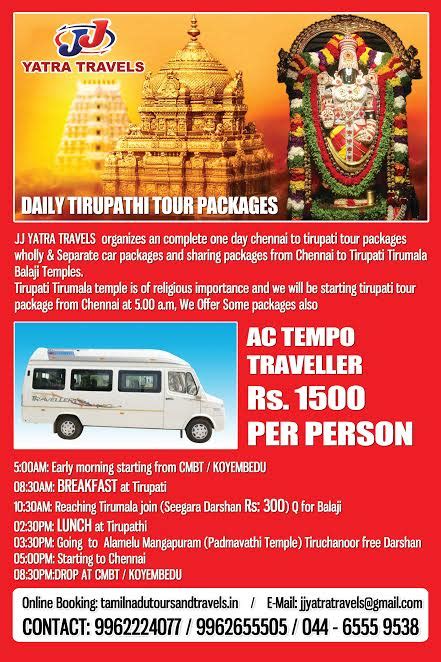 tiruapti tour packages from chennai