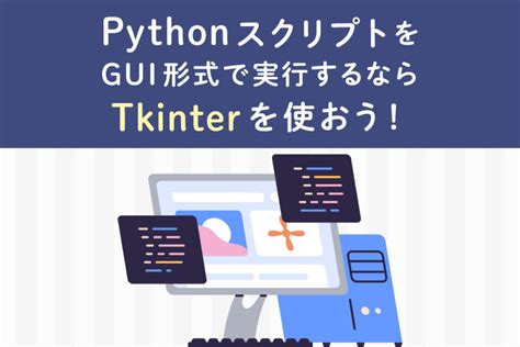 Tkinter Tutorial Python Pdf Tools industrieskeen