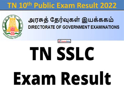 tn 10th results 2022 date