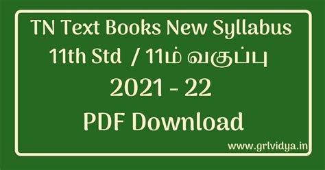 tn 11th books pdf download