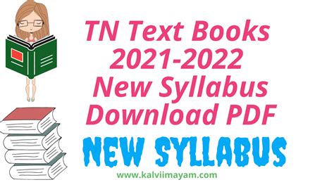 tn 12 book pdf download