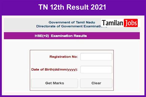 tn 12 exam results
