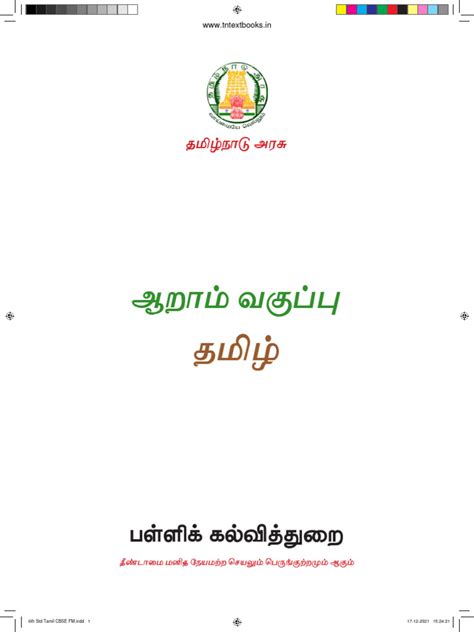 tn 6th tamil book pdf