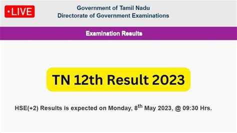 tn board result 12th 2023