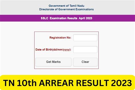 tn sslc 10th arrear exam result 2023 date