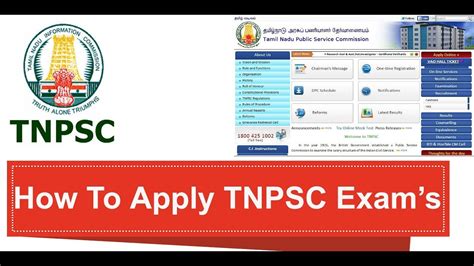 tnpsc exam apply online