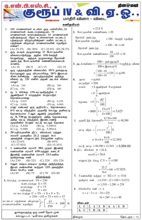 tnpsc maths book pdf
