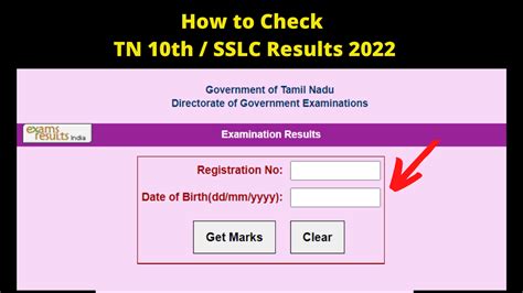tnresults nic in 10th result 2022