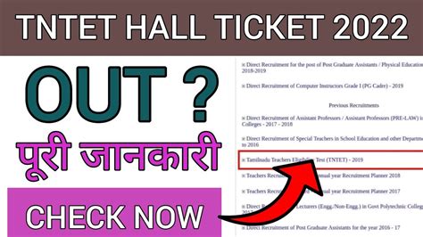 tntet hall ticket 2022 download