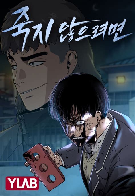 to not die manhwa flame scan