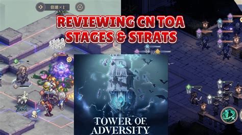 toa strats