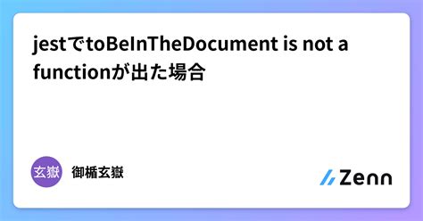 tobeinthedocument is not a function