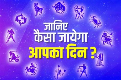 today's horoscope in hindi astrosage