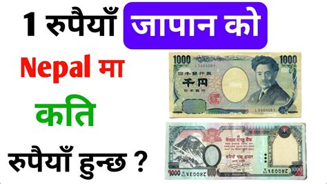 today's japanese yen rate in nepal