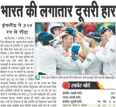 today's sports news in hindi