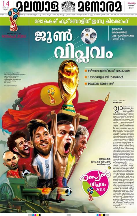 today's sports news in malayalam