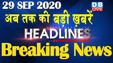 today breaking news in hindi headlines