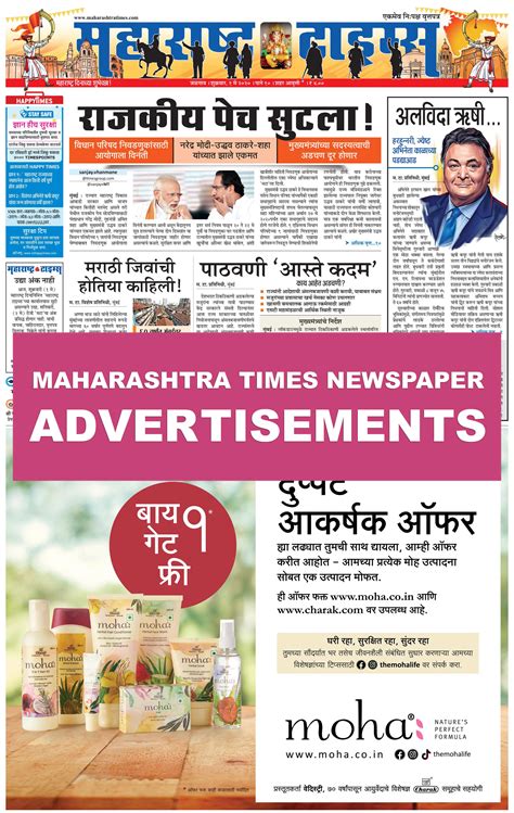 today current news maharashtra times