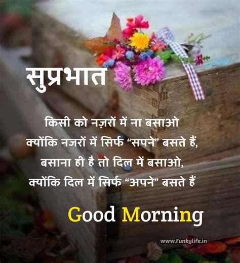 today good morning images hindi
