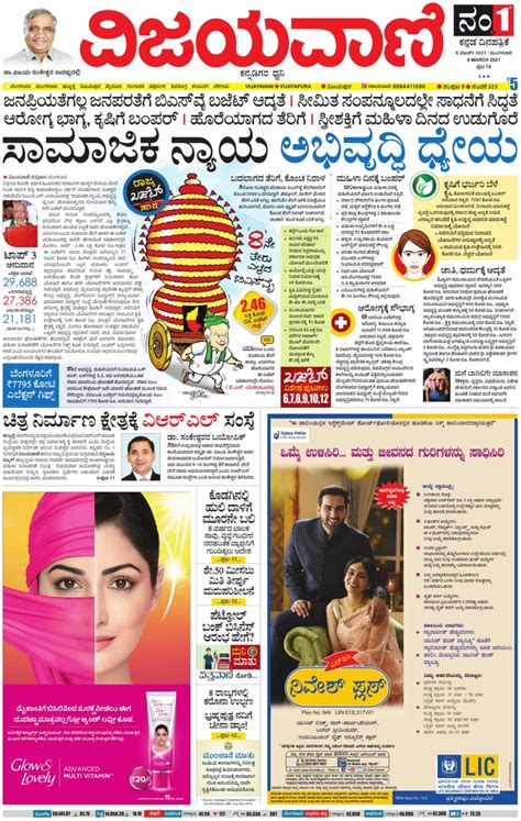 today news in kannada vijayavani