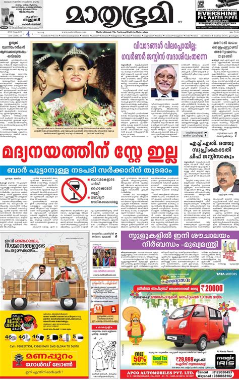 today news malayalam