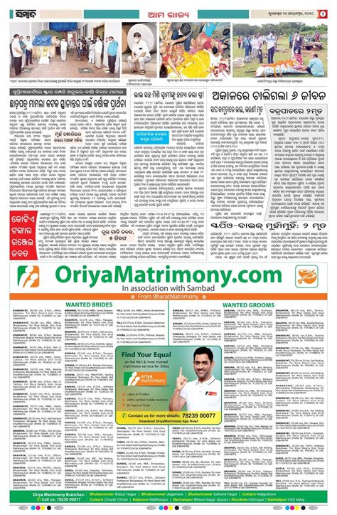 today odisha news paper pdf