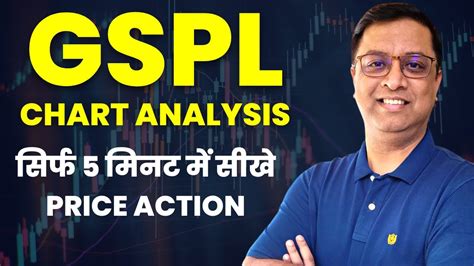 today share price of gspl