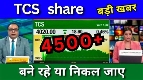 today tcs share price target