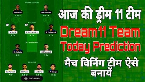 today very best dream11 prediction
