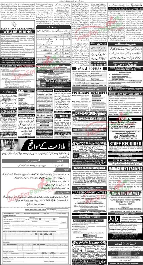 todays jobs in jang newspaper