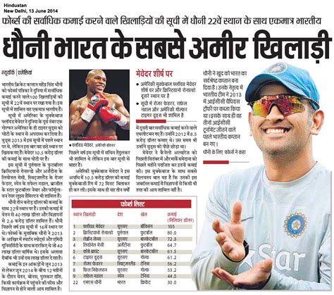 todays sports news in hindi