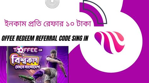 Toffee App Referral Code