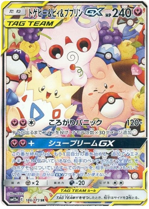 togepi and cleffa and igglybuff tag team gx