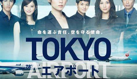 Tokyo Airport complete episode 110 Japanese TV Series