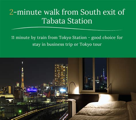 tokyo city view hotel tabata station