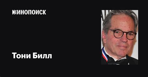 Unveiling Toni Billl's Surprising Secrets: A Journey to Success