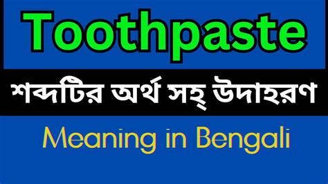 Toothpaste Meaning In Bengali