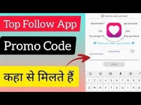 Top Follow App Friend Code