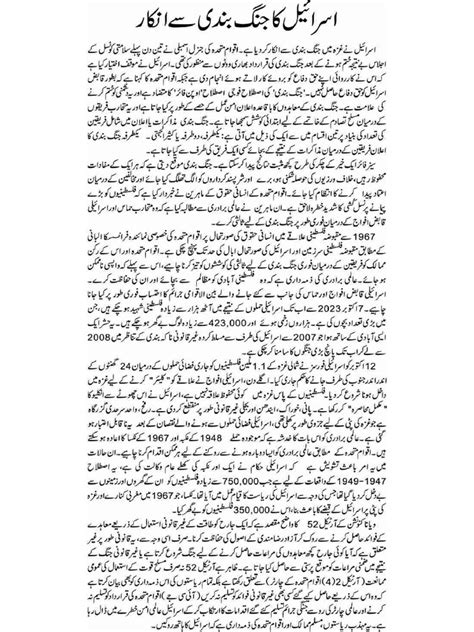 topics for column writing in urdu