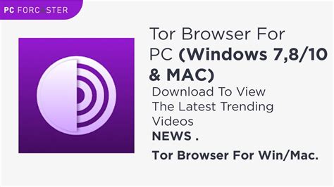 tor download windows 7