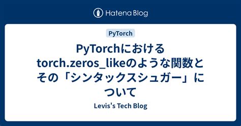 Torch Zeros_Like