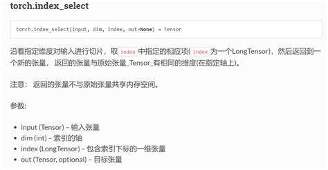 torchindex_select