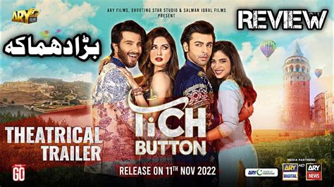 Touch Button Pakistani Film