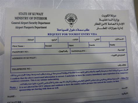 tourist visa for kuwait