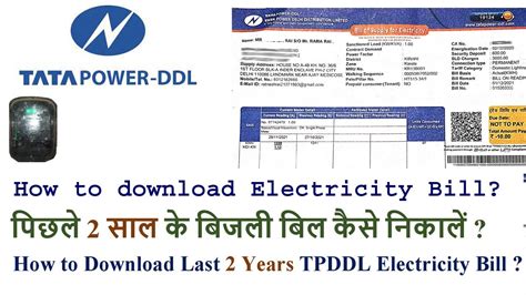 tpddl bill download pdf download
